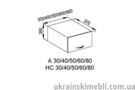 А 30/57 (Кухня Оля)